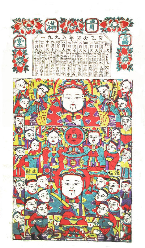 图为山东杨家埠年画"灶神和财神",二十世纪初期画像1995年重印.