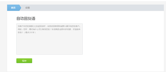 在线服务设置 a9c56g66518633684405.jpg