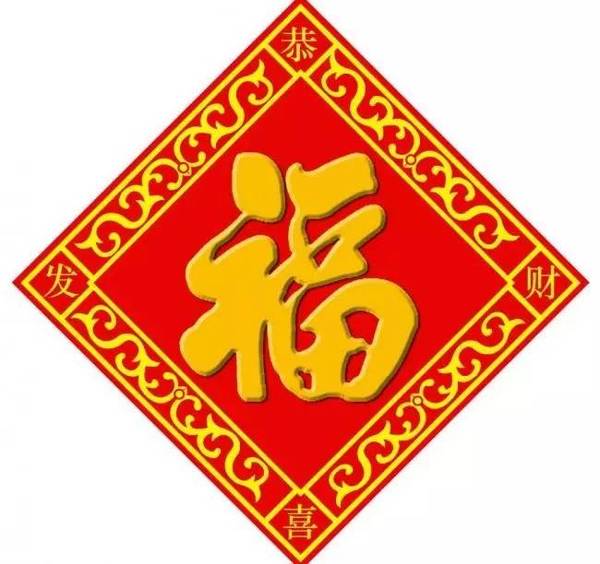 福惠什么成语_成语故事简笔画(3)
