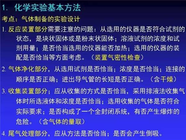 高一如何学习高中知识 a4uq918565926097619.jpeg