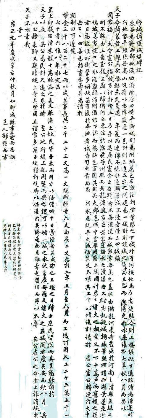 康熙六十年状元邓钟岳书法欣赏,朱批:字压天下