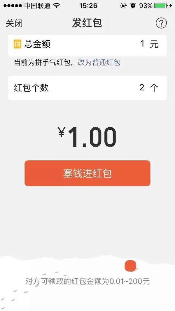 怎么做才能发红包 a9x5tw5402181426619.jpeg