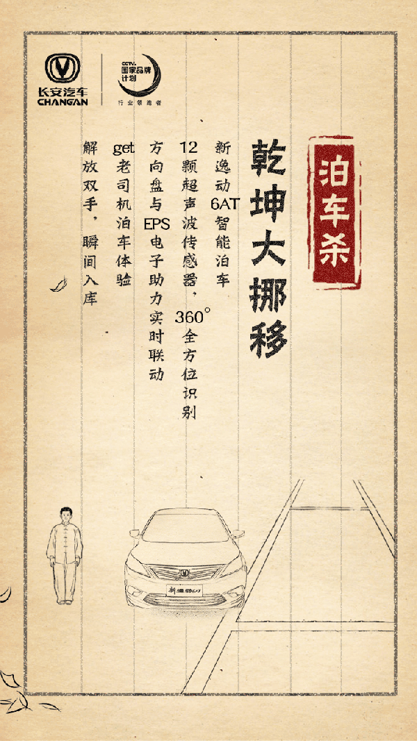 自从新逸动6at习得当初风靡中原武林的乾坤大挪移,方寸之间,笔走龙蛇