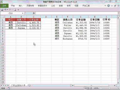 excel表格神技巧合集,我居然都没见过!