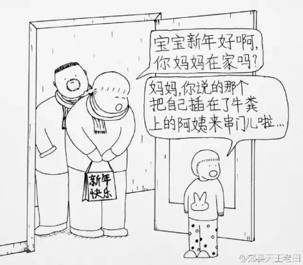 ▼新年串门
