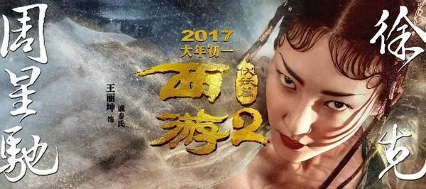 汪铎 饰 猪八戒 (猪八戒由杨一威与汪铎"共同"饰演,外形除传统猪头