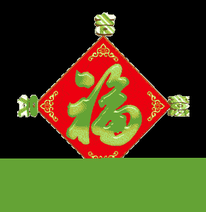 保存好这些鸡年祝福表情包,过年跟长辈们斗图绝对不能