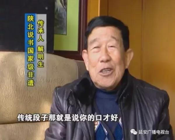 解明生:多带几个陕北说书徒弟 是我最大的心愿