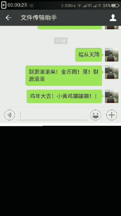鸡年微信口令表情,你被可爱的小黄鸡刷屏了吗