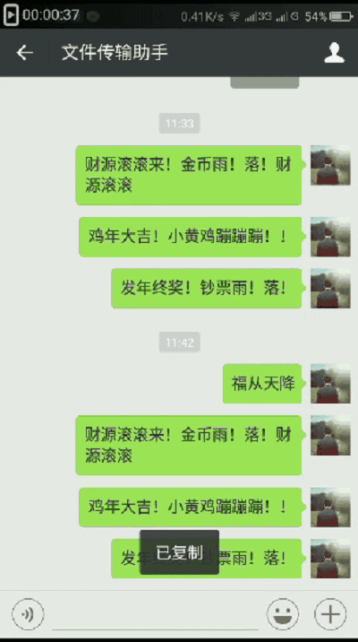 鸡年微信口令表情,你被可爱的小黄鸡刷屏了吗