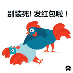 新年讨红包,用这套表情就够了