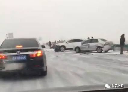 长春过德惠高速公路发生多车连撞,安全回家!
