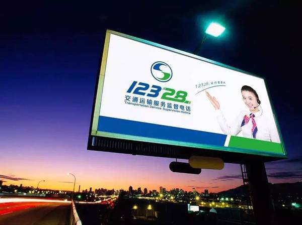 国家高速服务热线电话 a026gn2621986309296.jpeg