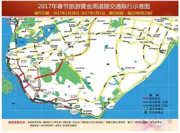 道路交通限行示意图