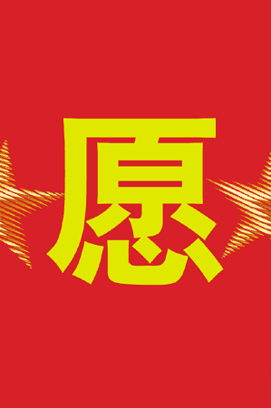 299_450 竖版 竖屏