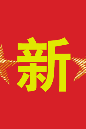2019年经济大考今揭榜_A股大考今日揭晓,央企抢地被约谈 财经日日评