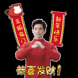 2017最全过年微信表情雨,表情包,包你玩足春节假期!值得收藏!