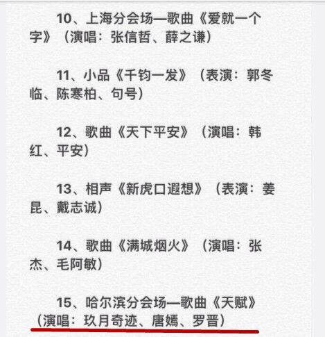 唐嫣罗晋天赋简谱_唐嫣罗晋(3)