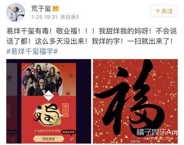 易烊千玺福字有毒,竟然扫出来这么多敬业和万能图片