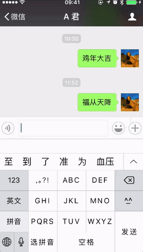 微信最新表情雨口令大全,春节拜年就靠它啦!(内附攻略