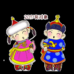 今年的