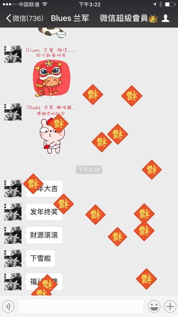 微信拜年攻略:自定义表情与彩蛋大全