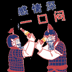 兄弟之间感情深,一口闷 ? 是不是已经迫不及待想收藏起