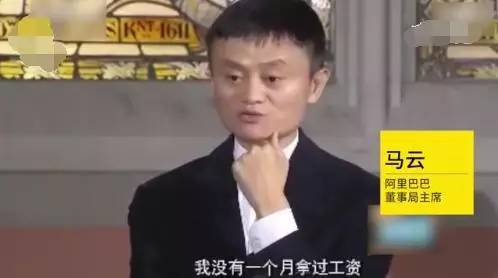 马云:我对钱没有兴趣 旁边撒贝宁的表情太亮了!