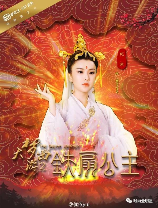 春节档电影 | 孙悟空和铁扇公主恋爱了?