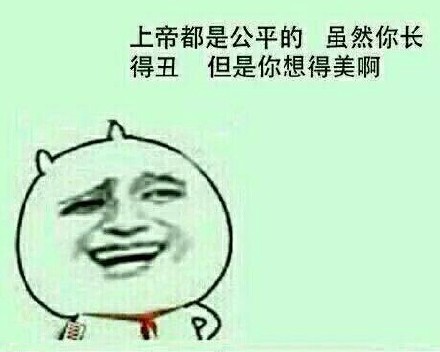 神吐槽：许完新年愿望 明天继续搬砖