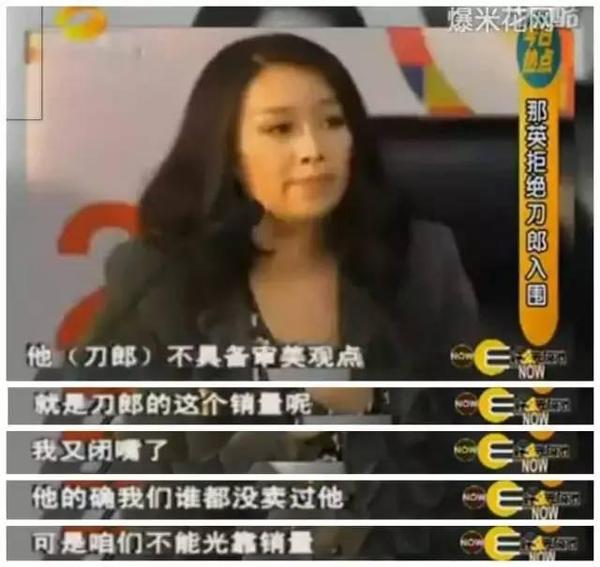 2010年那英当"音乐风去榜十年盛典评委会主席"的时候,说刀郎的唱片