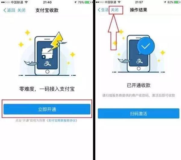 商家收款码哪个平台好 a3yz783235306875542.jpg