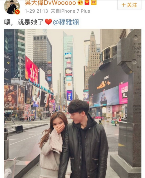 吴大伟穆雅斓公布恋情,网友纷纷表示要取关!
