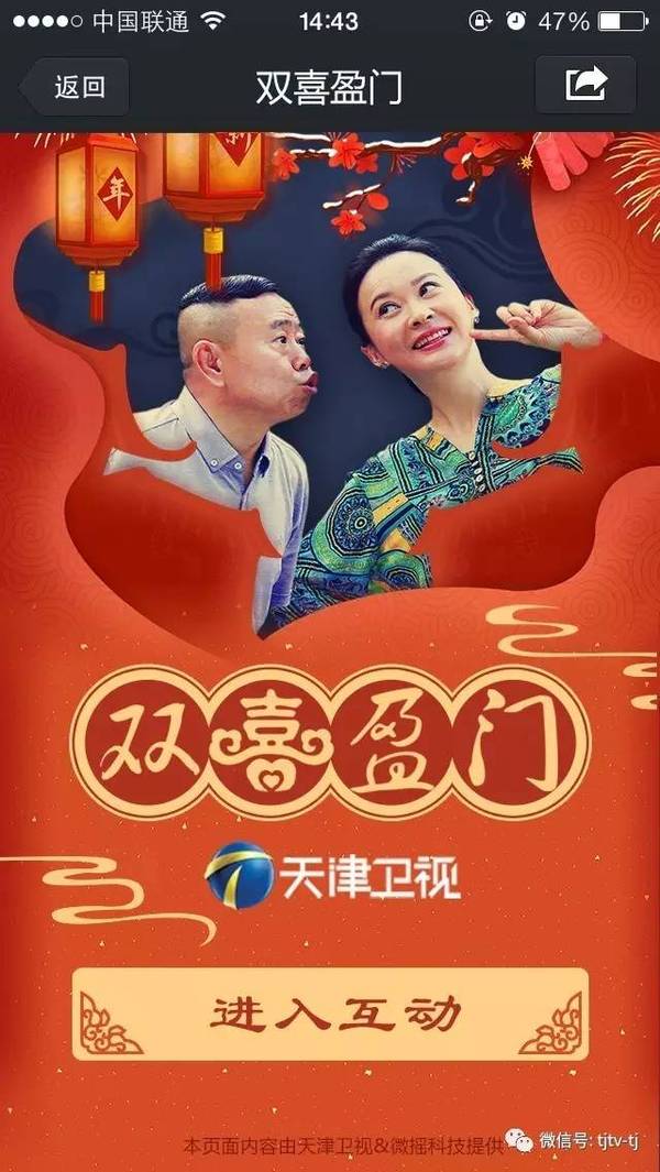 今晚19:30《双喜盈门》遇见情敌 观剧有礼