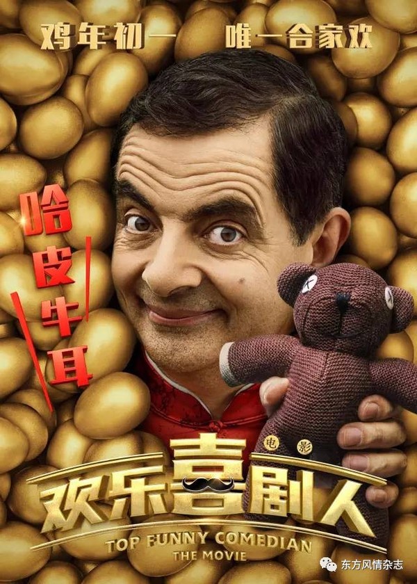 【电影】2017贺岁片,选出你最中意的电影