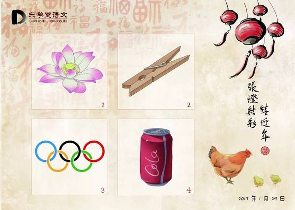 成语什么新禧_成语故事简笔画(2)