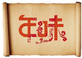 欢欢笑笑过元宵猜一成语_木猜一成语疯狂看图(3)