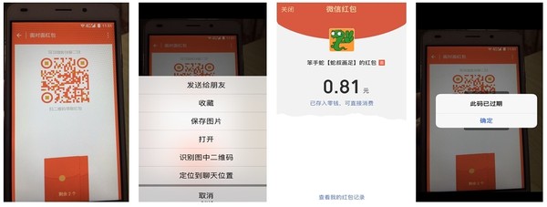 红包大战,节后返工微信面对面红包将进行火力延伸