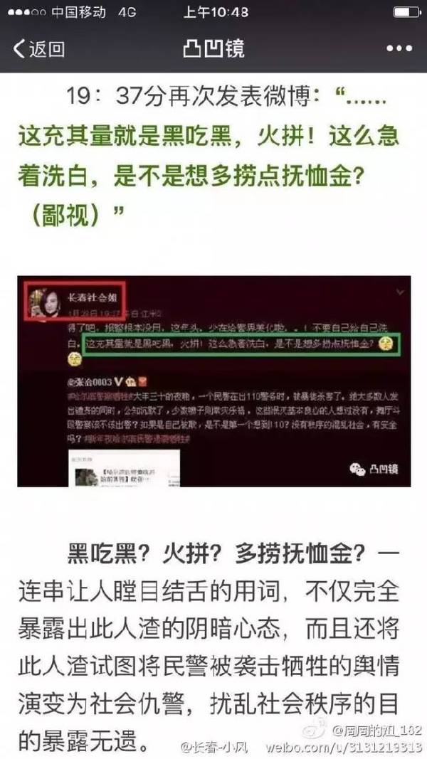 据了解这位@长春社会姐 是南宁 人,不仅不是长春人,而且还是抠脚大汉