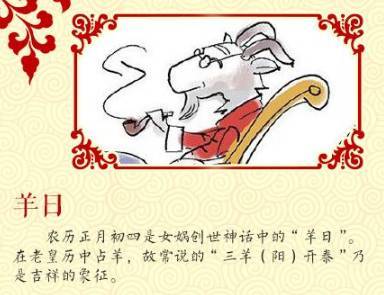 正月初四可以掏别人口袋吗_正月初四早上好图