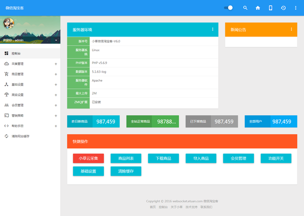 微信公众号_微信公众号推广_微信公众号系统