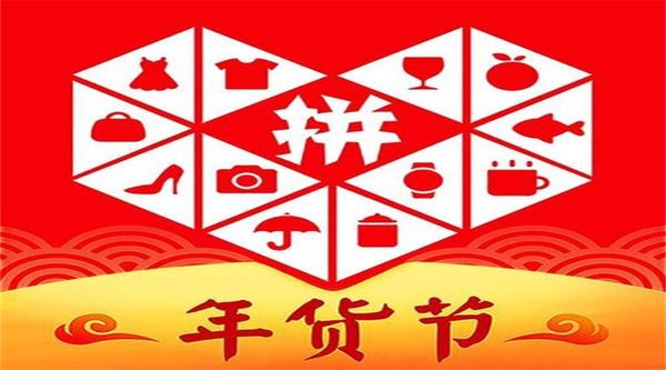 拼多多拼团平台软件开发