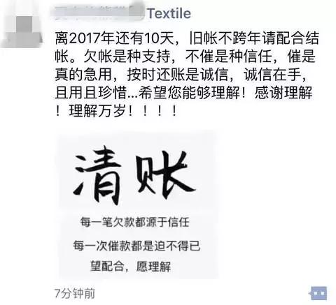 清账图片大全配文字