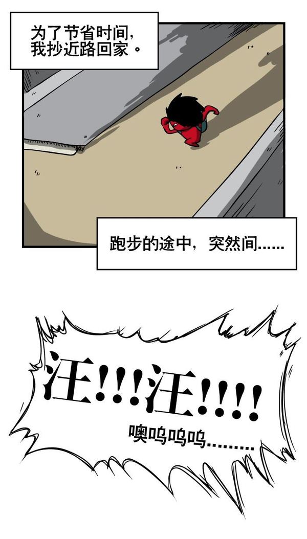 恐怖与搞笑之间的漫画:人面犬看着好痛苦!