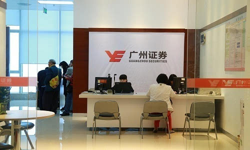 广州证券整合上市一边欢喜一边忧