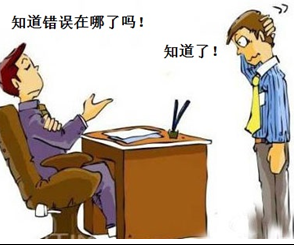 怎样才算一个优秀员工 a2uuze935189334262.png