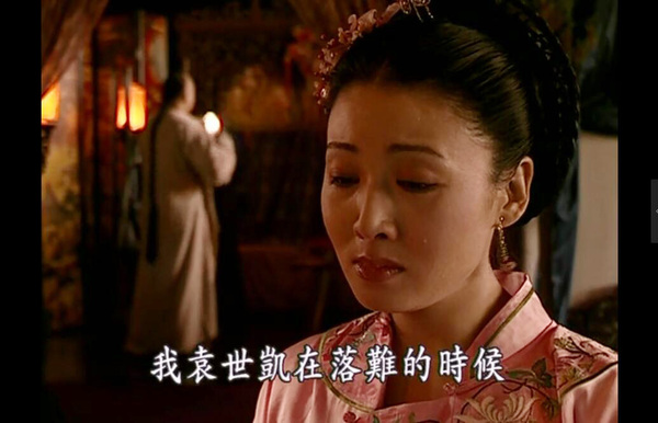 不但娶了这位妓女作大姨太,最后还让她做了皇后.