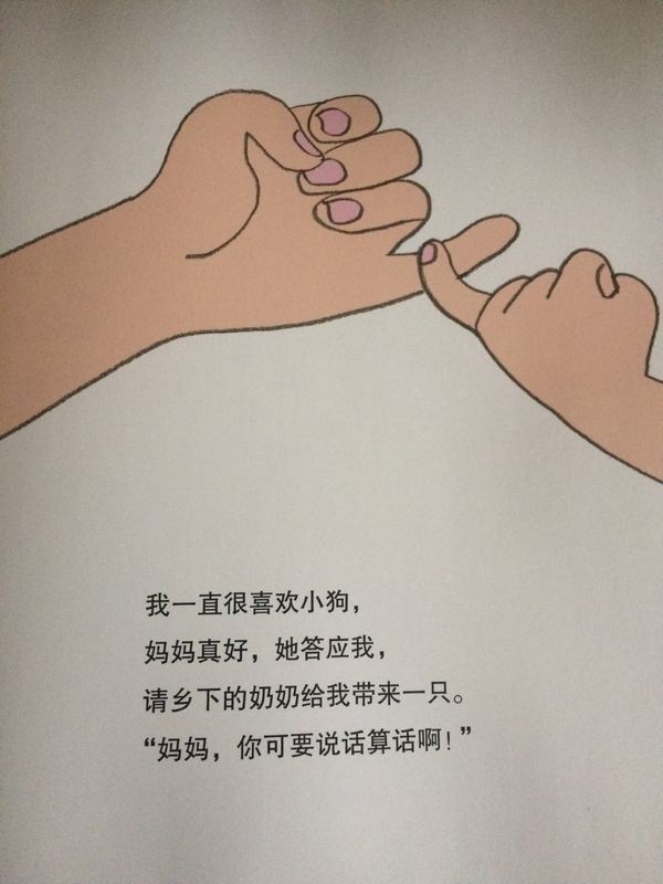 【经典绘本】《会说话的手》