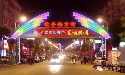 一张吃货收藏已久的宣城民间美食地图,绝对值得收藏!