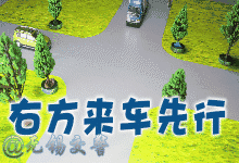 动图详解事故定责,车主必备!
